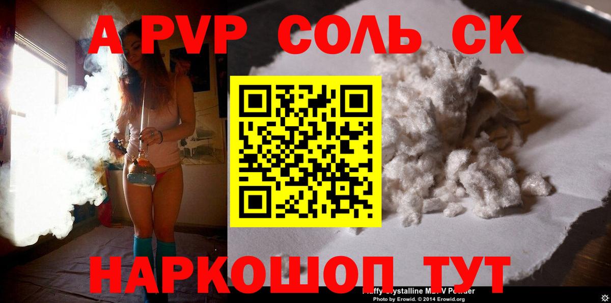 Альфа ПВП Соль  Вход с VPN  купить наркотики сайты  А ПВП  Alpha PVP VHQ  Полевской 
