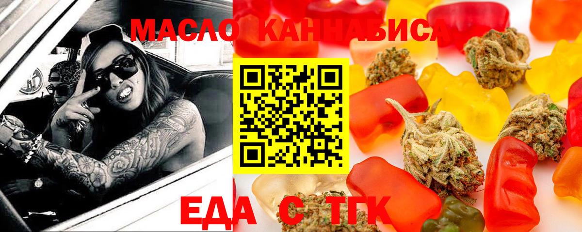 Печенье с ТГК конопля  Вход с VPN  Полевской 