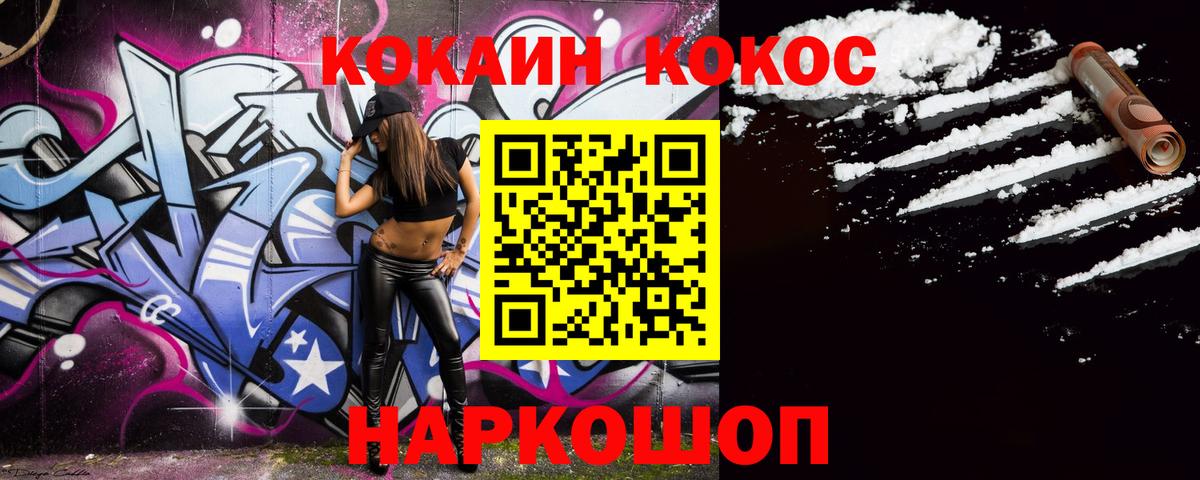 COCAIN Колумбийский  COCAIN FishScale  Полевской  Вход с VPN 