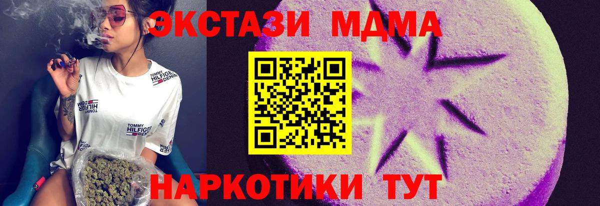ЭКСТАЗИ таблы  сайты даркнета официальный сайт  Вход с VPN  Полевской  ЭКСТАЗИ MDMA  ссылка на мегу онион 