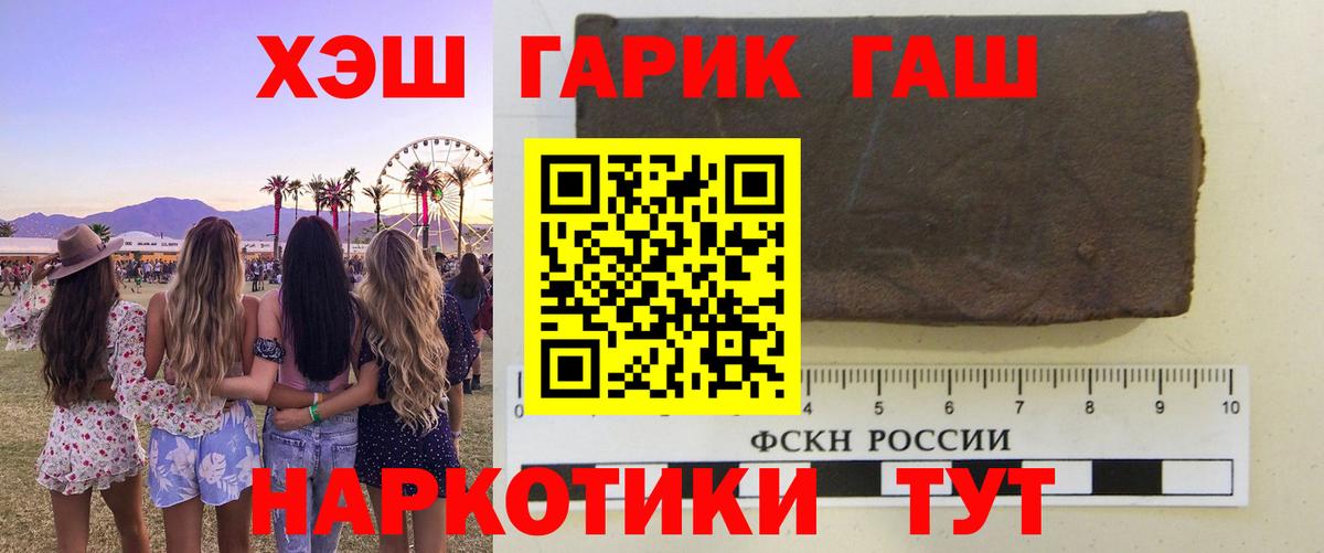 Полевской  Гашиш убойный  ГАШ  Вход с VPN  ГАШИШ гашик 