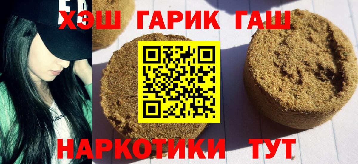 ГАШИШ Изолятор Полевской