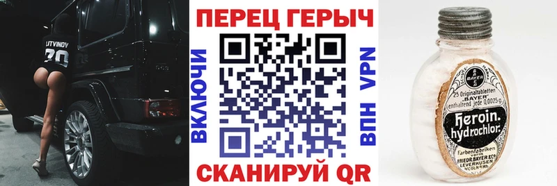 Героин хмурый Полевской