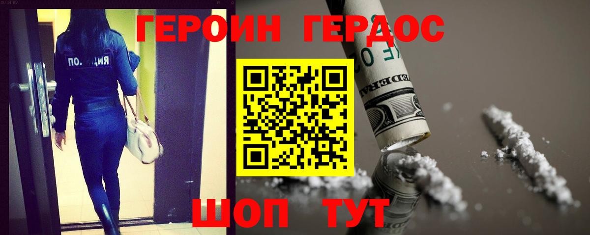 ГЕРОИН афганец  Вход с VPN  Полевской 
