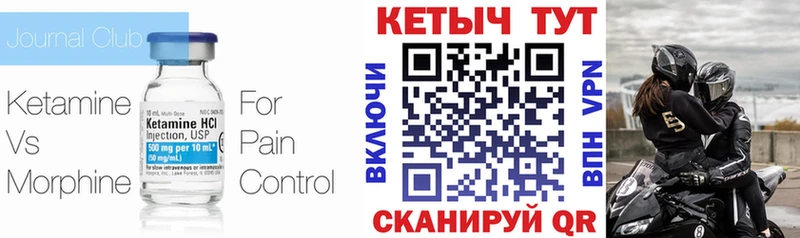 Кетамин ketamine  купить   Полевской 