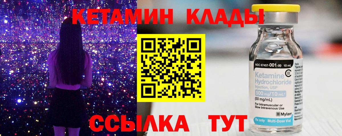 Полевской  КЕТАМИН ketamine  Вход с VPN 