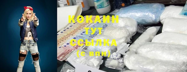кокаин премиум Новозыбков