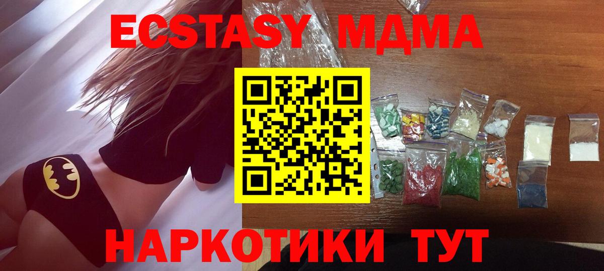 Полевской  MDMA Molly  MDMA Molly  Вход с VPN 