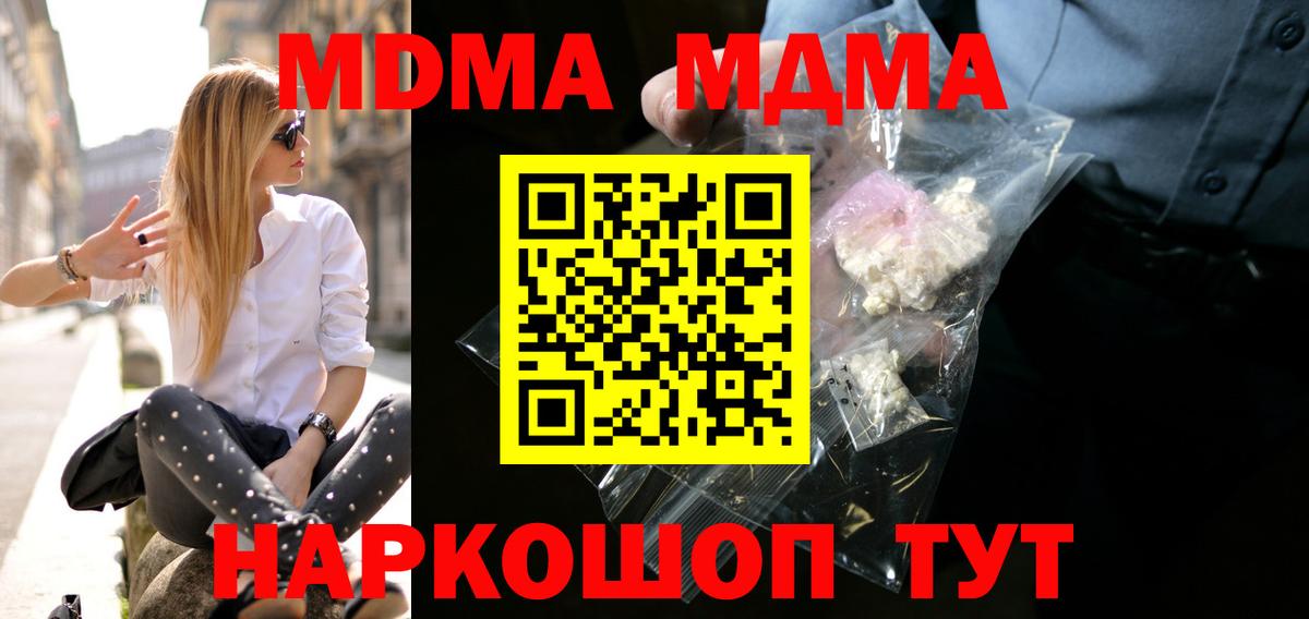 МДМА Molly Полевской