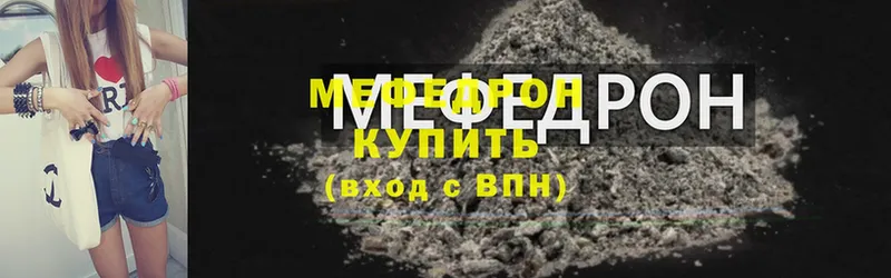 Мефедрон mephedrone  закладка  KRAKEN tor  Полевской 