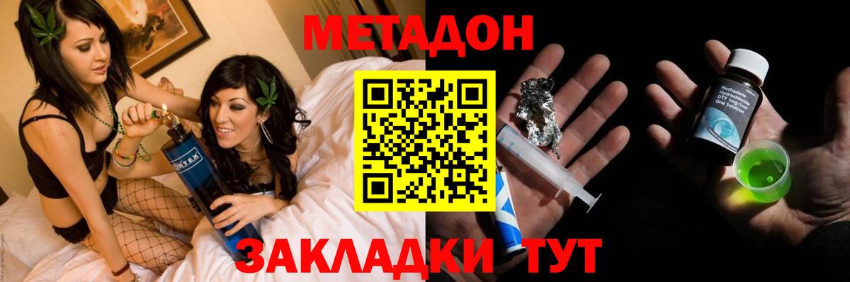 Полевской  Метадон мёд  Вход с VPN 