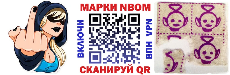 Марки N-bome 1,8мг  где продают наркотики  Полевской 