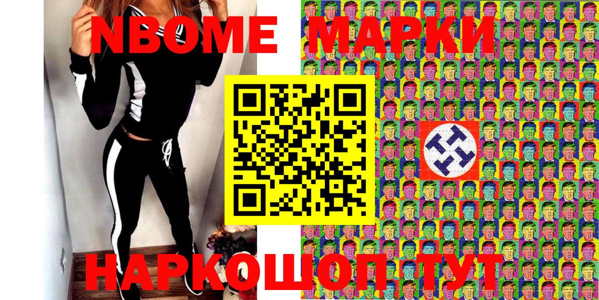 Марки N-bome  Марки 25I-NBOMe 1,5мг  Вход с VPN  Полевской 