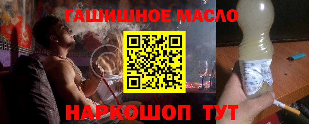 Дистиллят ТГК гашишное масло  ТГК Wax  Вход с VPN  Полевской 